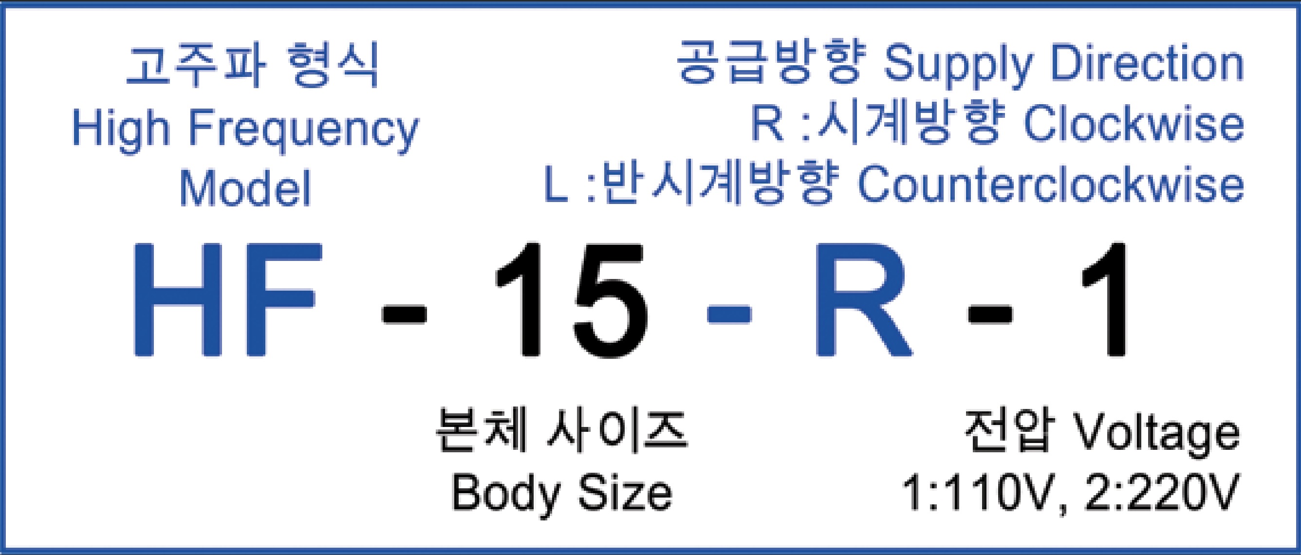 HF 고주파 파츠피더 모델 1