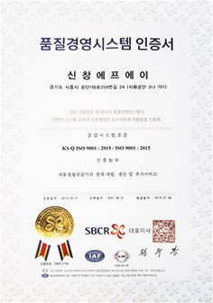 품질 경영 시스템 인증서